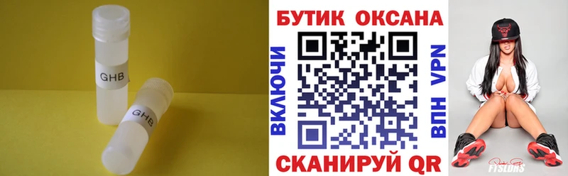 мориарти наркотические препараты  Шарыпово  Бутират оксибутират 