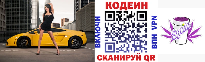 где можно купить   Шарыпово  даркнет официальный сайт  Codein Purple Drank 