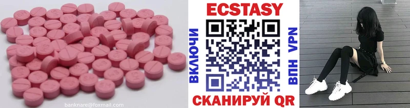 закладки  Шарыпово  Ecstasy VHQ 
