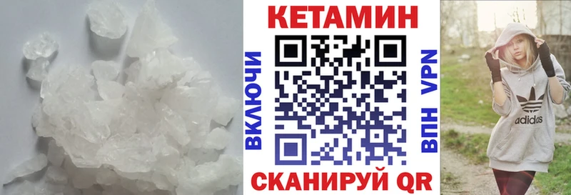 маркетплейс Telegram  Шарыпово  КЕТАМИН ketamine 