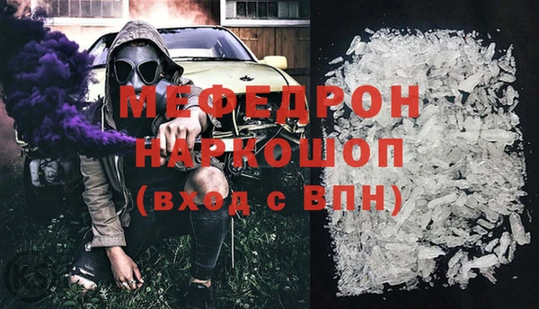 мефедрон VHQ Валуйки