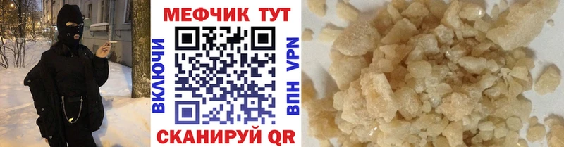 МЕФ кристаллы Шарыпово