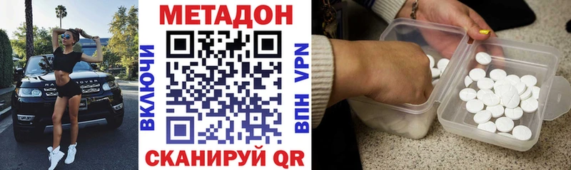 Метадон кристалл  OMG онион  Шарыпово  как найти закладки 